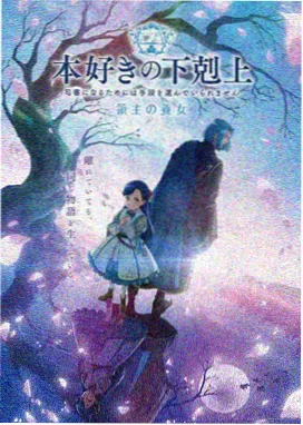 女仆教育没落贵族第二季最新剧集