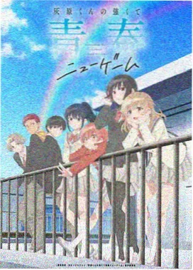 第二季高甜名场面
